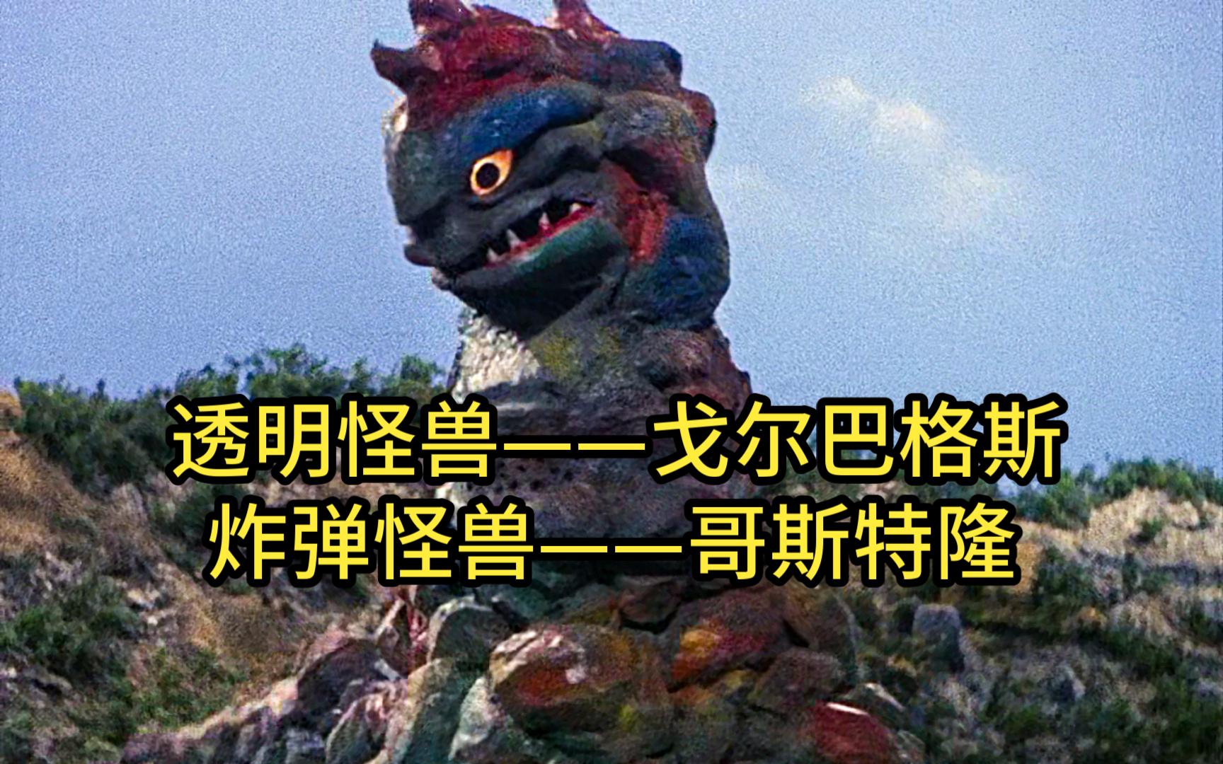 戈隆(戈隆德)